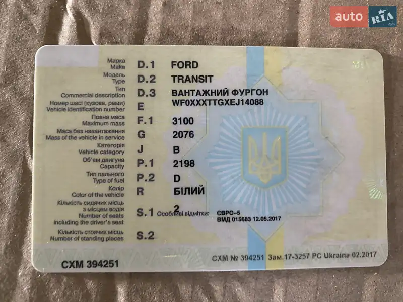 Грузовой фургон Ford Transit 2014 в Одессе документ 2 фото Грузовой фургон Ford Transit 2014 в Одессе документ