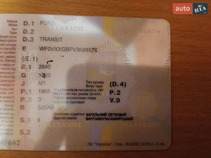 Грузовой фургон Ford Transit 2003 в Харькове