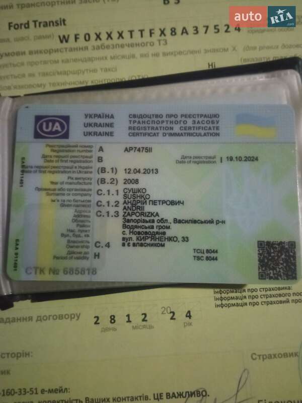 Минивэн Ford Transit 2008 в Киеве