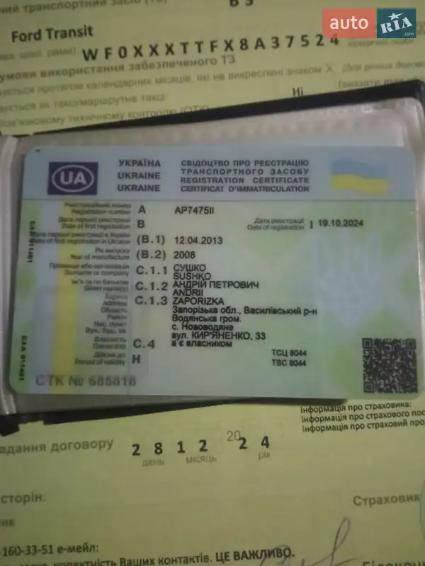 Минивэн Ford Transit 2008 в Киеве документ