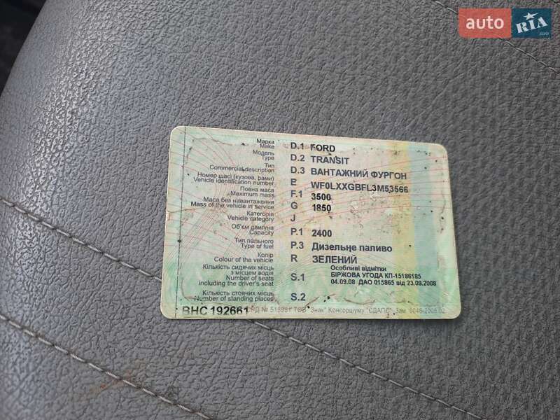 Грузовой фургон Ford Transit 2003 в Одессе