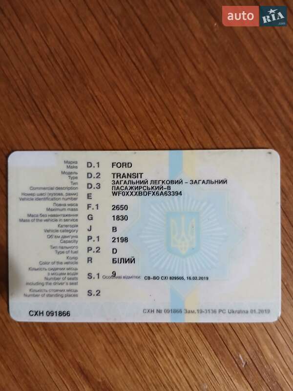 Микровэн Ford Transit 2006 в Вышкове