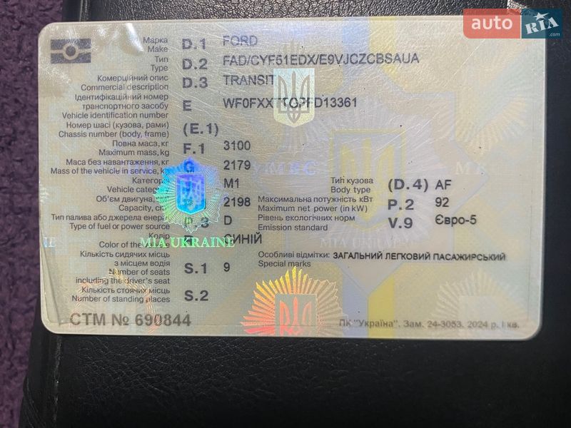 Микроавтобус Ford Transit 2015 в Ровно