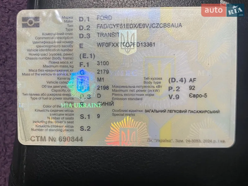 Микроавтобус Ford Transit 2015 в Ровно документ