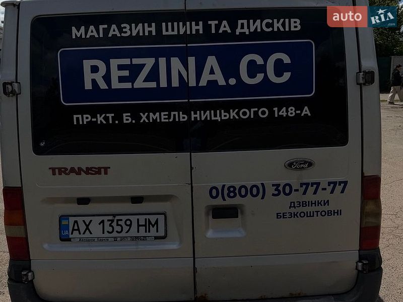 Грузовой фургон Ford Transit 2006 в Харькове