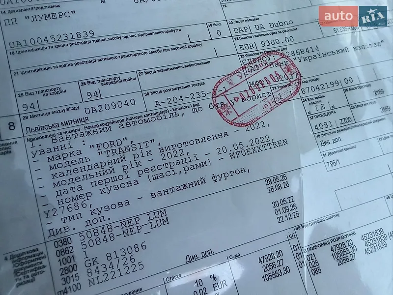 Вантажний фургон Ford Transit 2022 в Ірпені документ
