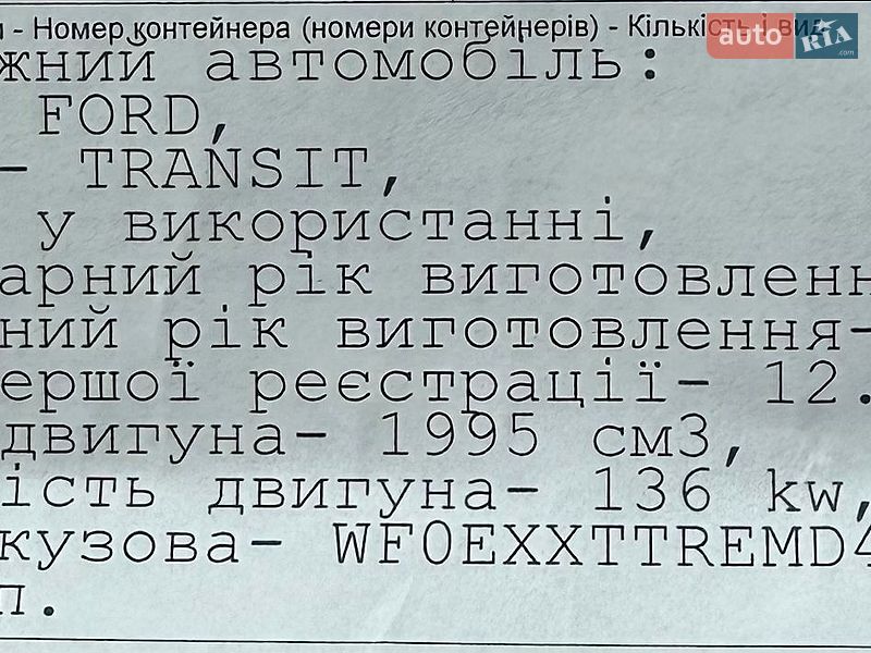 Грузовой фургон Ford Transit 2022 в Киеве