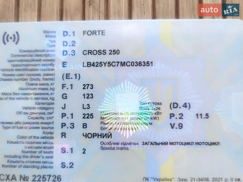 Мотоцикл Кросс Forte Cross 250 2021 в Умани документ