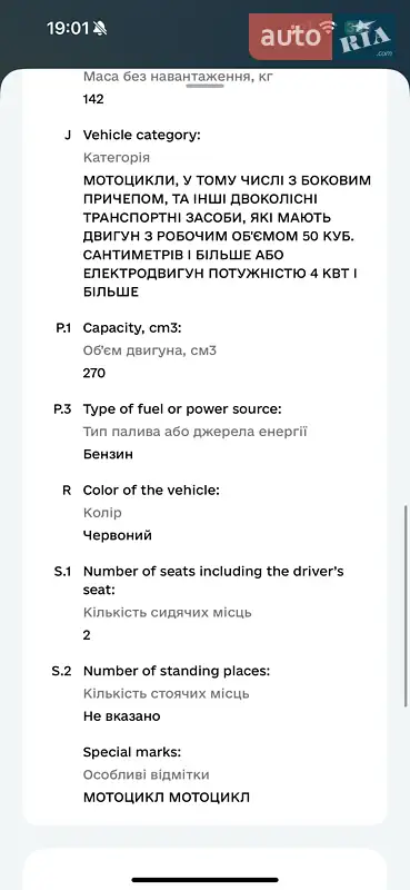 Мотоцикл Багатоцільовий (All-round) Forte FT 300 2021 в Києві документ