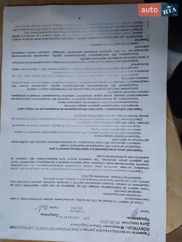 Вантажні моторолери, мотоцикли, скутери, мопеди Forte Leon 2023 в Дніпрі фото 6 Вантажні моторолери, мотоцикли, скутери, мопеди Forte Leon 2023 в Дніпрі