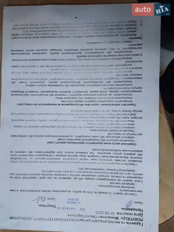 Вантажні моторолери, мотоцикли, скутери, мопеди Forte Leon 2023 в Дніпрі документ 4 фото Вантажні моторолери, мотоцикли, скутери, мопеди Forte Leon 2023 в Дніпрі документ