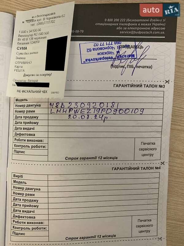 Скутер Forte  RZ 500 2024 в Черкассах