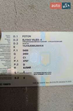 Грузовой фургон Foton BJ1043 2005 в 