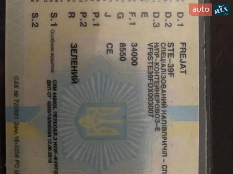 Зерновоз - полуприцеп Frejat ST 1999 в Ставище документ