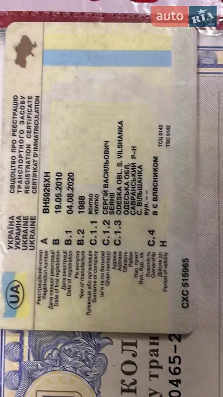 Контейнеровоз Fruehauf F 1988 в Саврани документ 2 фото Контейнеровоз Fruehauf F 1988 в Саврани документ