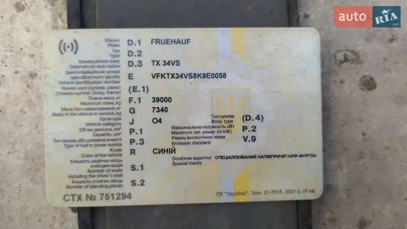 Зерновоз - полуприцеп Fruehauf TX 34 2008 в Виннице документ 2 фото Зерновоз - полуприцеп Fruehauf TX 34 2008 в Виннице документ