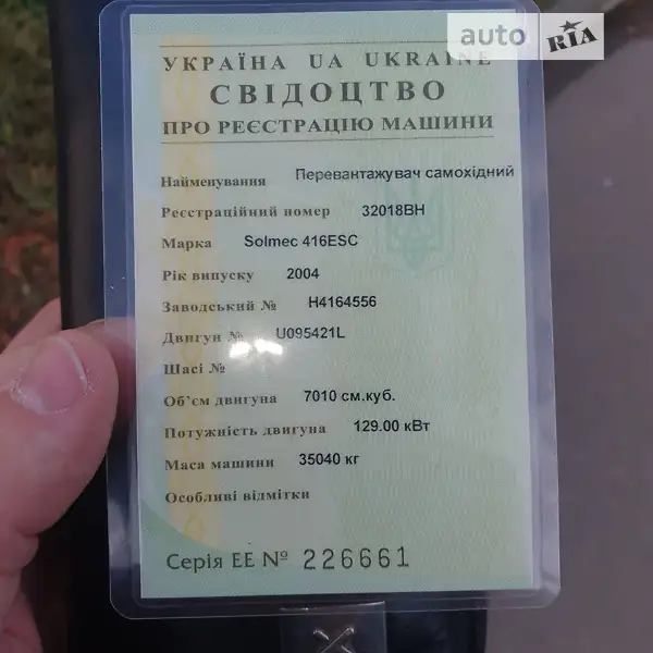 Другая спецтехника Fuchs MHL 360 2004 в Луцке документ