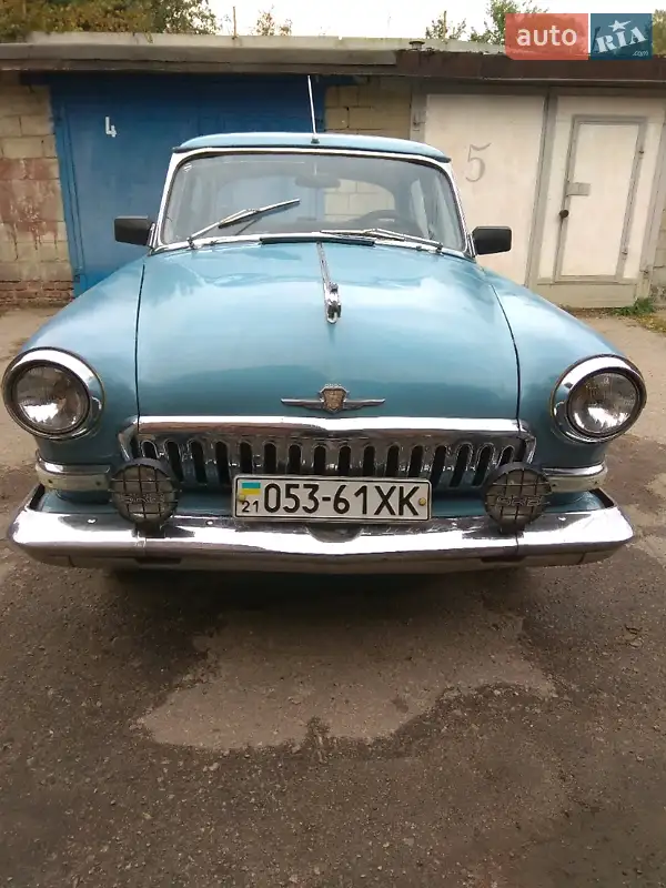ГАЗ 21 Волга 1961
