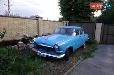 Седан ГАЗ 21 Волга 1961 в Харькове