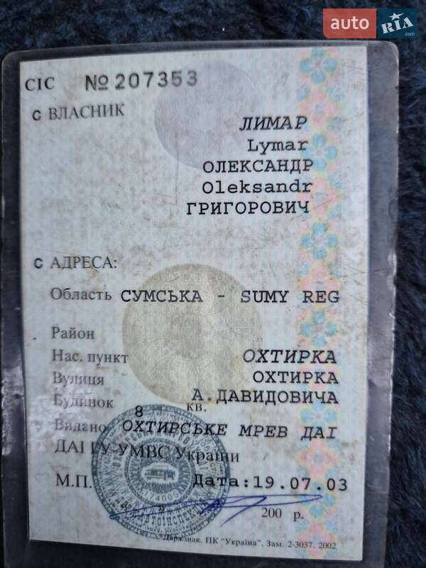 Седан ГАЗ 21 Волга 1969 в Ахтырке