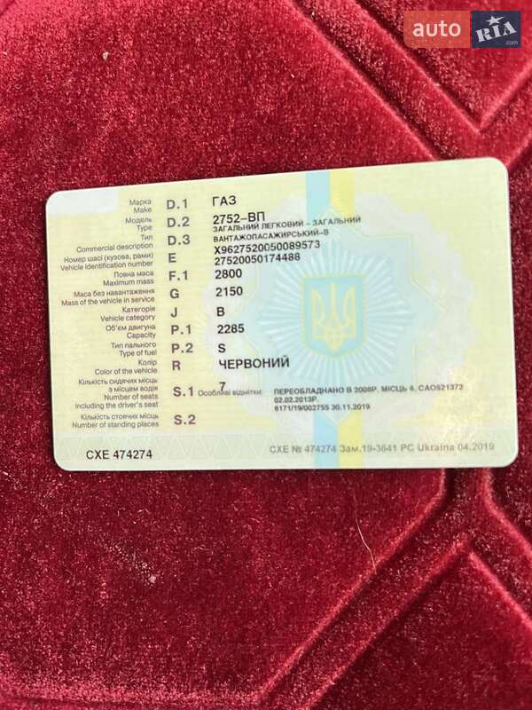 Минивэн ГАЗ 2217 Баргузин 2005 в Кропивницком фото 7 Минивэн ГАЗ 2217 Баргузин 2005 в Кропивницком