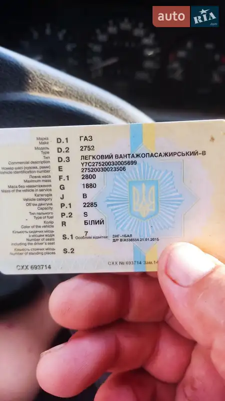Микроавтобус ГАЗ 2217 Соболь 2003 в Николаеве документ