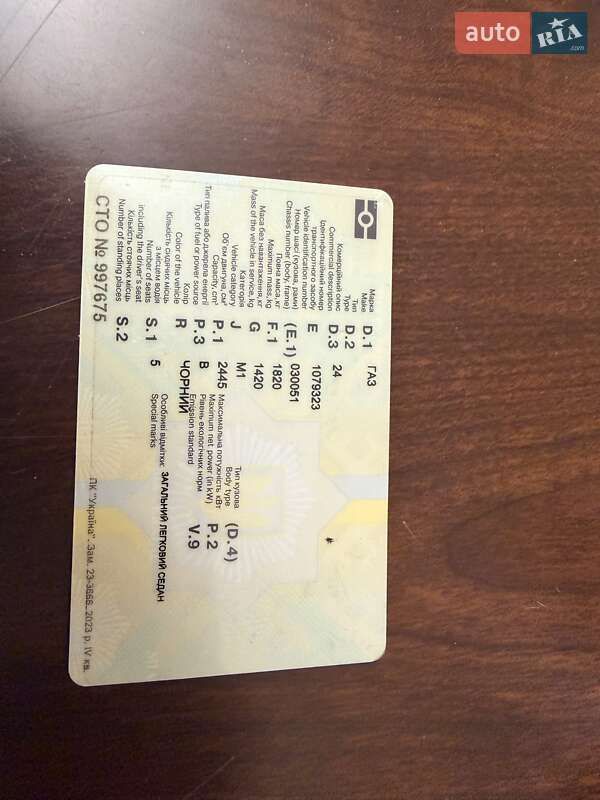 Седан ГАЗ 24-10 Волга 1986 в Киеве