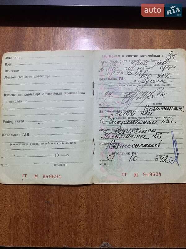 Седан ГАЗ 24 Волга 1977 в Вознесенську