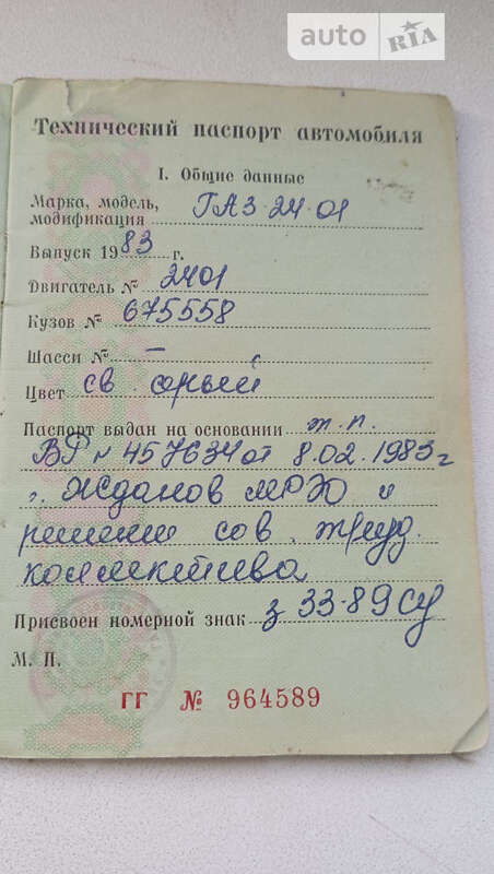Седан ГАЗ 24 Волга 1983 в Шостці