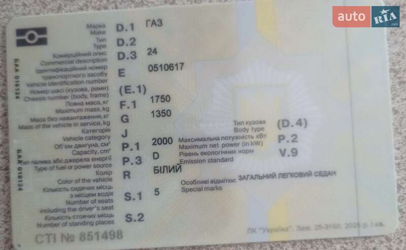 Седан ГАЗ 24 Волга 1978 в Тернополі