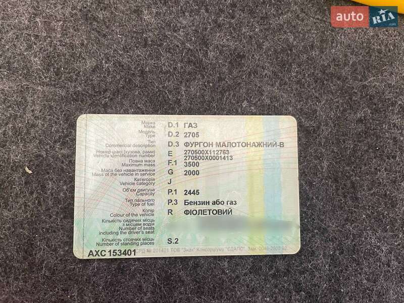 Грузовой фургон ГАЗ 2705 Газель 1999 в Харькове фото 2 Грузовой фургон ГАЗ 2705 Газель 1999 в Харькове
