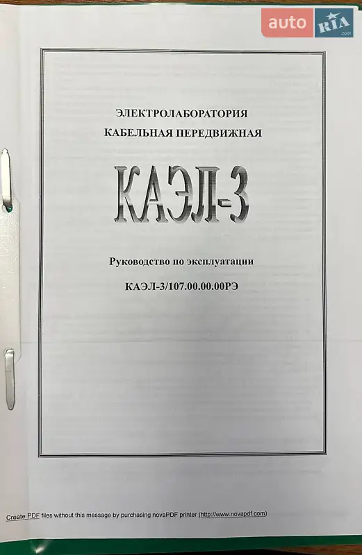 Другая спецтехника ГАЗ 2705 Газель 2004 в Киеве документ