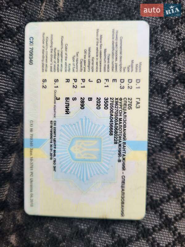 Микроавтобус грузовой (до 3,5т) ГАЗ 2705 Газель 2010 в Полтаве фото 10 Микроавтобус грузовой (до 3,5т) ГАЗ 2705 Газель 2010 в Полтаве