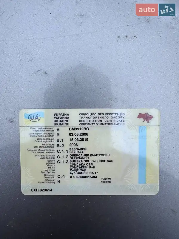 Седан ГАЗ 31105 Волга 2006 в Сумах документ 2 фото Седан ГАЗ 31105 Волга 2006 в Сумах документ