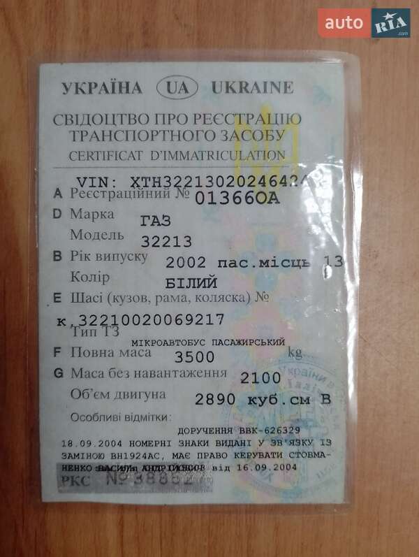 Мікроавтобус ГАЗ 3221 Газель 2002 в Одесі фото 5 Мікроавтобус ГАЗ 3221 Газель 2002 в Одесі