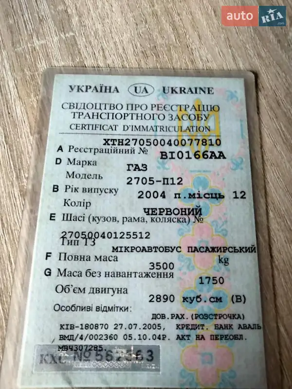 Микроавтобус ГАЗ 3221 Газель 2004 в Полтаве документ