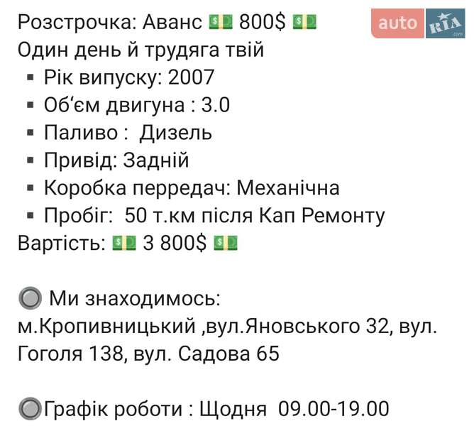 Тентований ГАЗ 3302 Газель 2007 в Кропивницькому