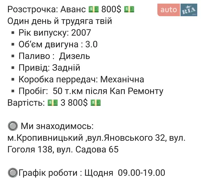 Тентований ГАЗ 3302 Газель 2007 в Кропивницькому документ