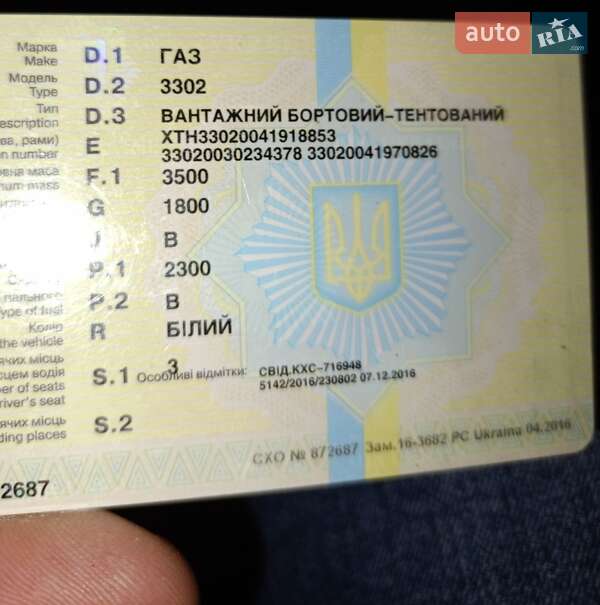 Грузовой фургон ГАЗ 3302 Газель 2003 в Одессе