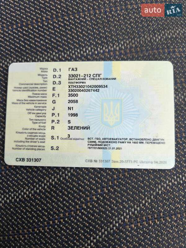 Евакуатор ГАЗ 3302 Газель 2004 в Миколаєві фото 5 Евакуатор ГАЗ 3302 Газель 2004 в Миколаєві