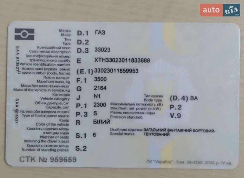 Борт ГАЗ 3302 Газель 2001 в Звягелі