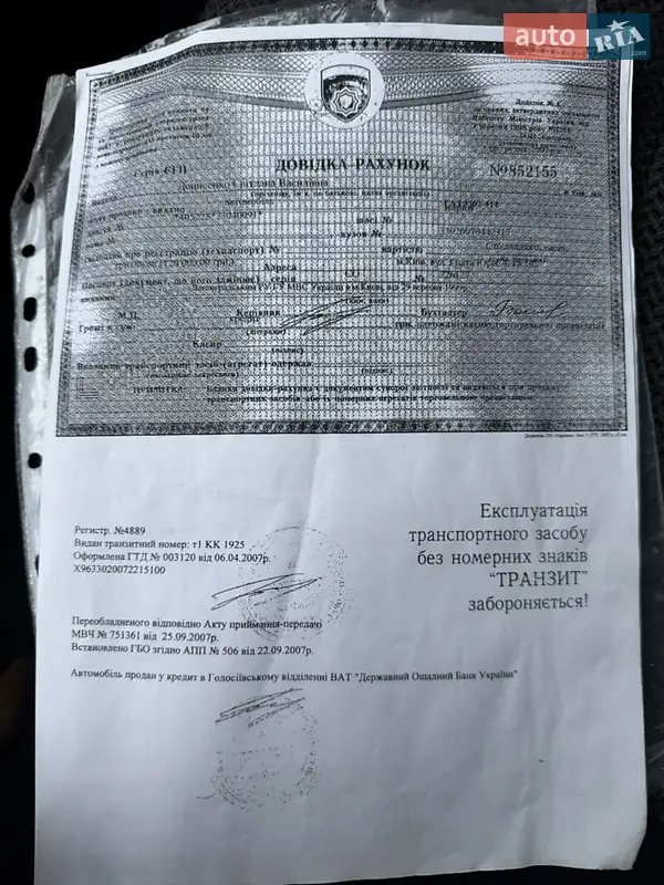 Рефрижератор ГАЗ 3302 Газель 2007 в Києві документ