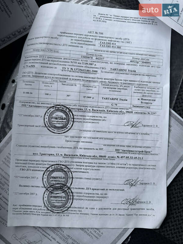 Рефрижератор ГАЗ 3302 Газель 2007 в Києві