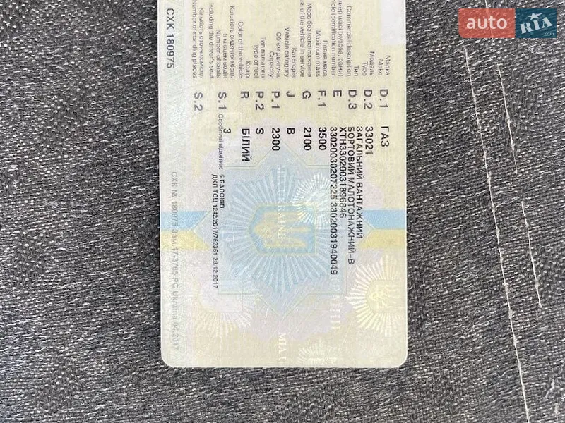 Тентованый ГАЗ 3302 Газель 2003 в Днепре документ
