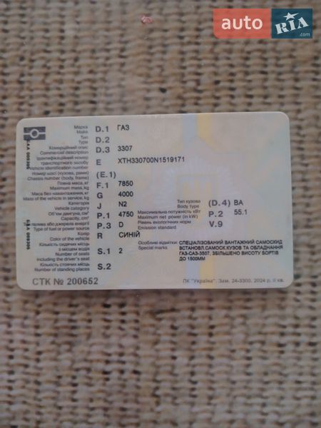 Самосвал ГАЗ 3307 1992 в Гайсине