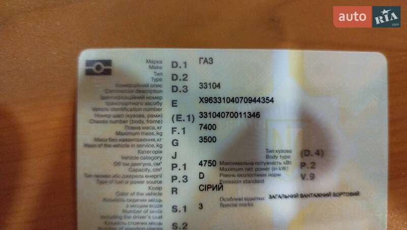 Грузовой фургон ГАЗ 33104 2007 в Ровно фото 15 Грузовой фургон ГАЗ 33104 2007 в Ровно