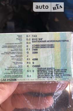 Цистерна ГАЗ 53 1991 в 