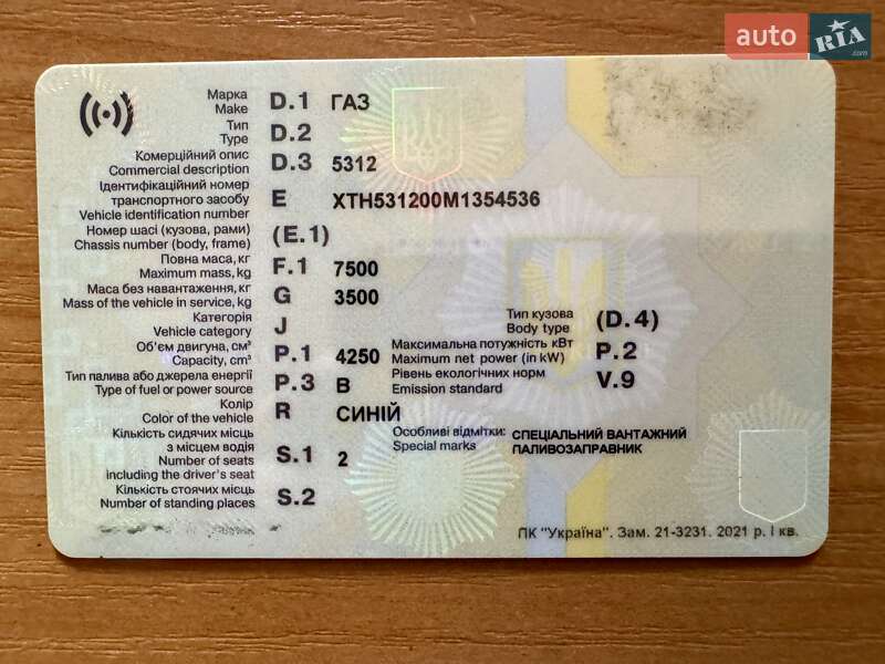 Бензовоз ГАЗ 53 1991 в Броварах