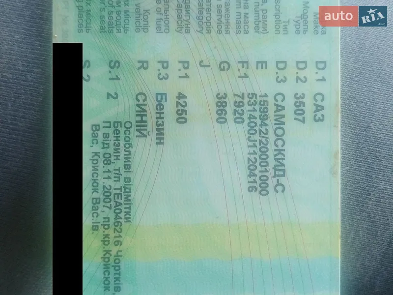 Самоскид ГАЗ 53 1988 в Бучачі документ