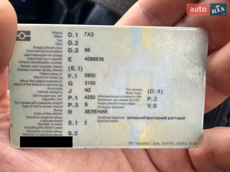 Самосвал ГАЗ 66 1975 в Украинке документ 2 фото Самосвал ГАЗ 66 1975 в Украинке документ